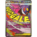 Mega Gengar ex Attack Rare #230 | Mega Dream Ex | JAPANS