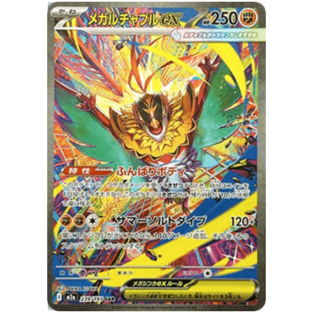 Mega Hawlucha ex #239 | Mega Dream Ex | JAPANS