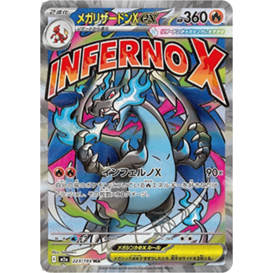 Mega Charizard ex Attack Rare #223 | Mega Dream Ex | JAPANS
